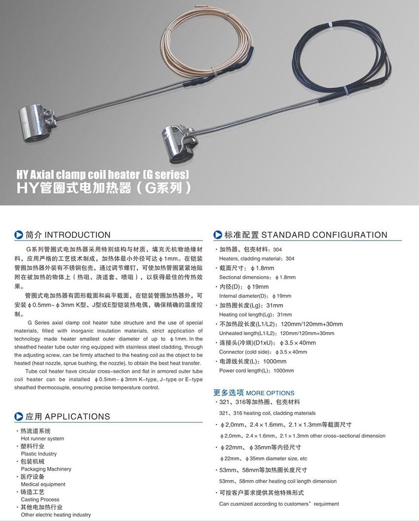 injection molding runner custom
